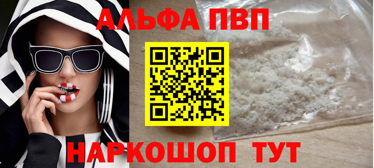 Долгопрудный  Alfa_PVP VHQ  A PVP  Вход с VPN 