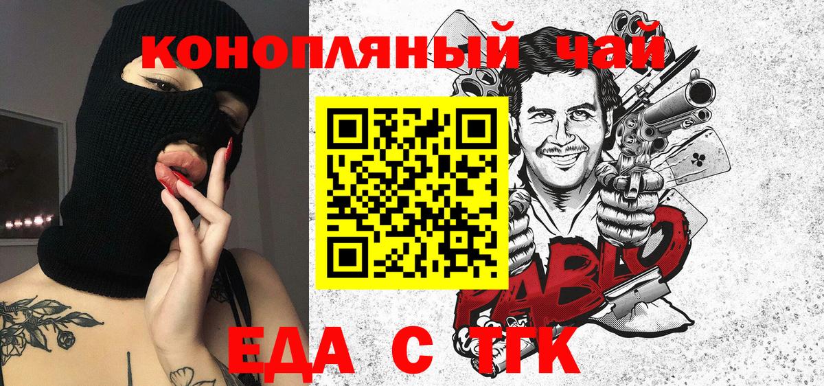 Еда ТГК марихуана  Вход с VPN  Долгопрудный 