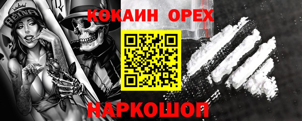 COCAIN Перу Долгопрудный