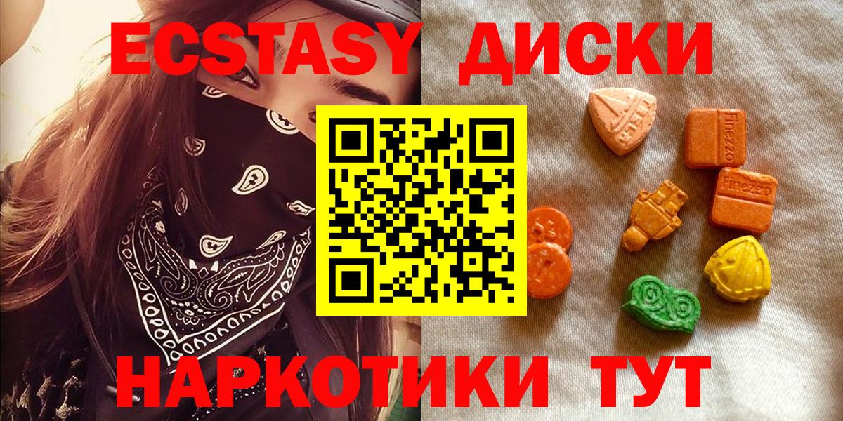 где купить наркоту  ЭКСТАЗИ  Вход с VPN  Долгопрудный  ЭКСТАЗИ Cube  Экстази 99% 