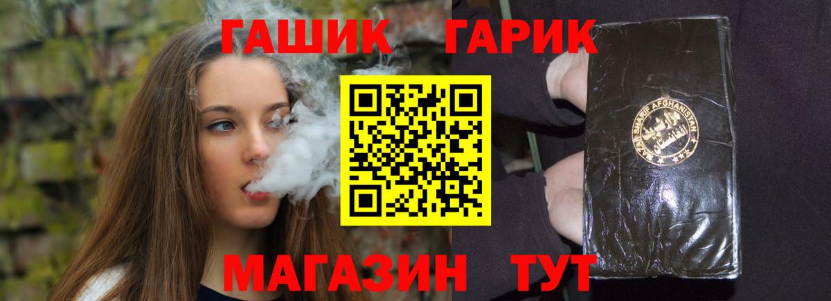 ГАШИШ Premium Долгопрудный
