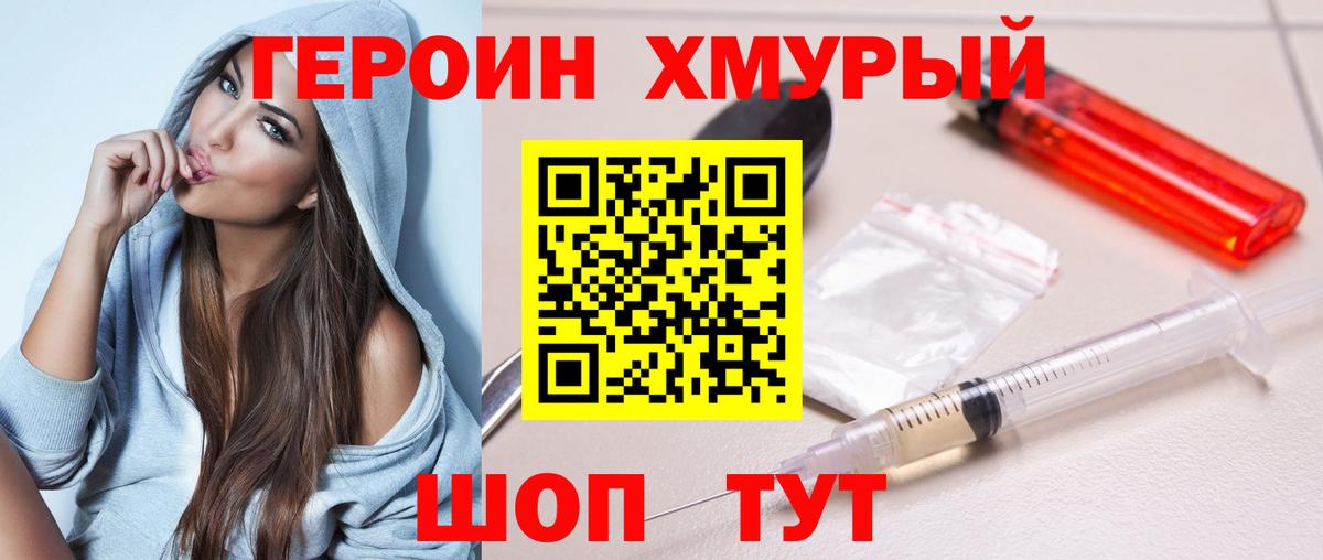 ГЕРОИН белый  Вход с VPN  ГЕРОИН  Долгопрудный 