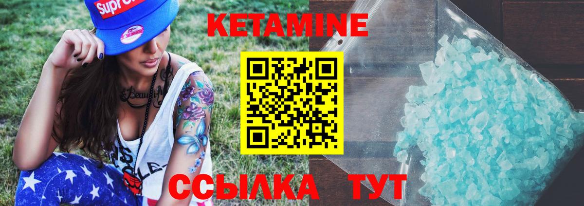 КЕТАМИН VHQ Долгопрудный