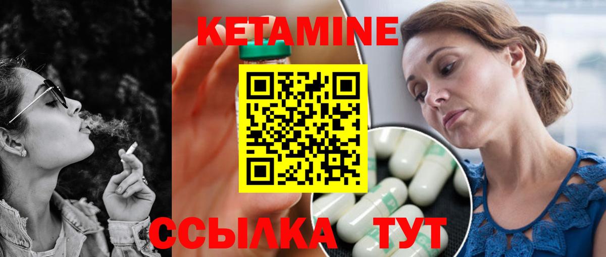 КЕТАМИН ketamine  Кетамин ketamine  Долгопрудный  Вход с VPN 