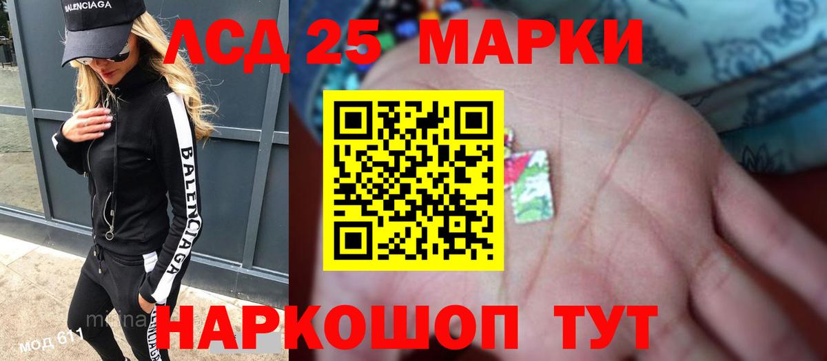 ЛСД экстази кислота  Вход с VPN  ЛСД экстази  Долгопрудный 