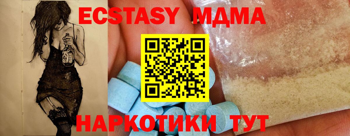 МДМА VHQ  Вход с VPN  Долгопрудный  МДМА молли 