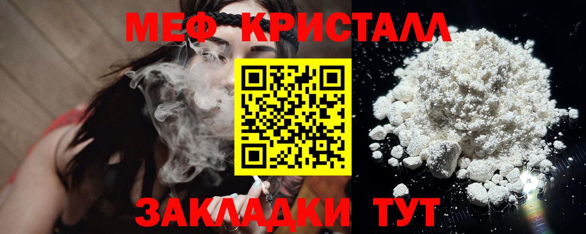 Мефедрон mephedrone  Вход с VPN  МЕФ 4 MMC  Мефедрон  МЯУ-МЯУ  Долгопрудный 