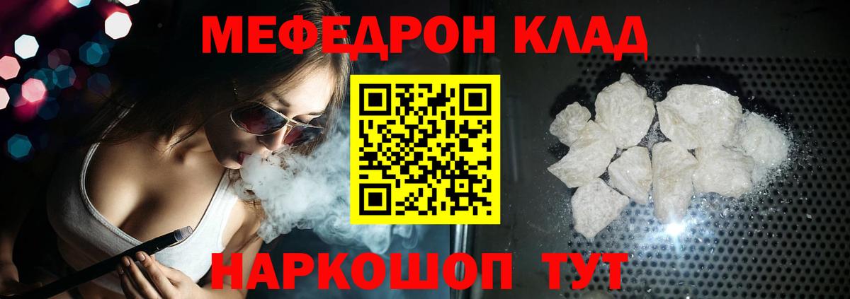 Меф мука Долгопрудный