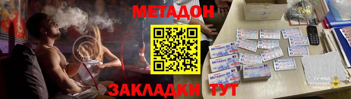 Метадон белоснежный Долгопрудный