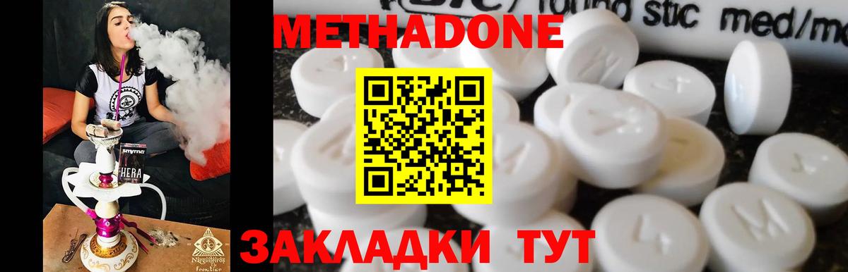 mega как зайти  Вход с VPN  Долгопрудный  Метадон VHQ 
