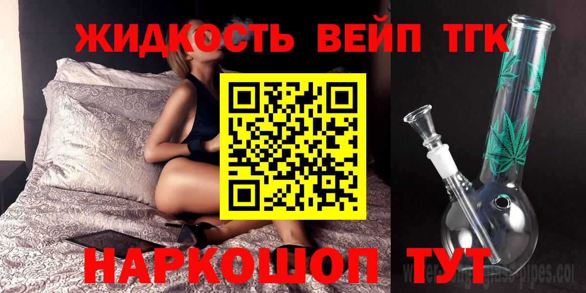 ТГК Wax  Вход с VPN  Долгопрудный 